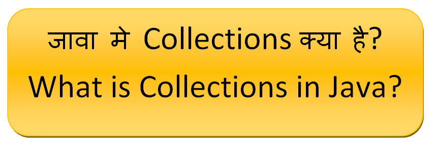 Collections in Java in hindi

