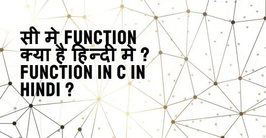 Function in C Language in hindi ?