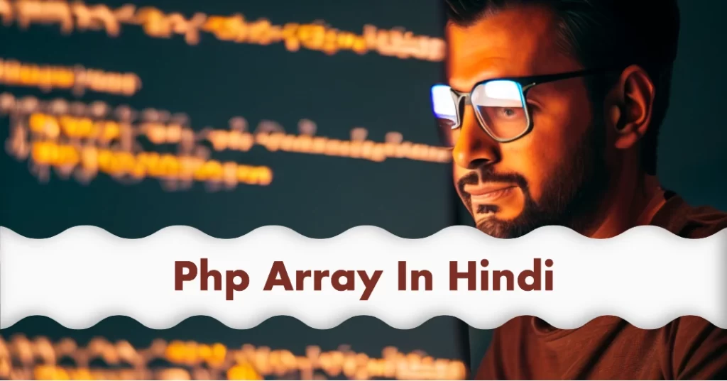 Php Array In Hindi