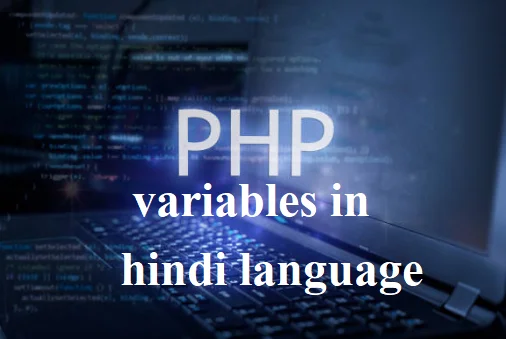 PHP variables in hindi language