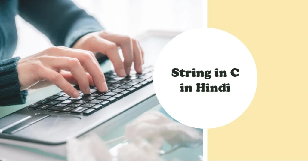 String in C in Hindi  C में स्ट्रिंग क्या है?